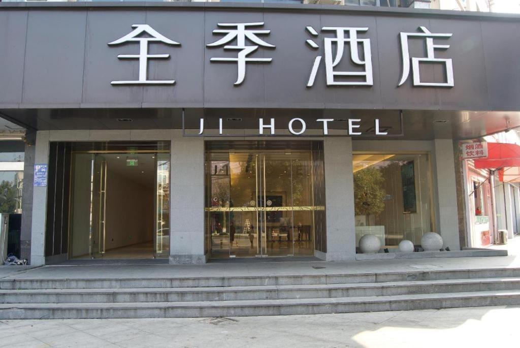 Ji Hotel Ningbo Beilun Intime City Exterior foto